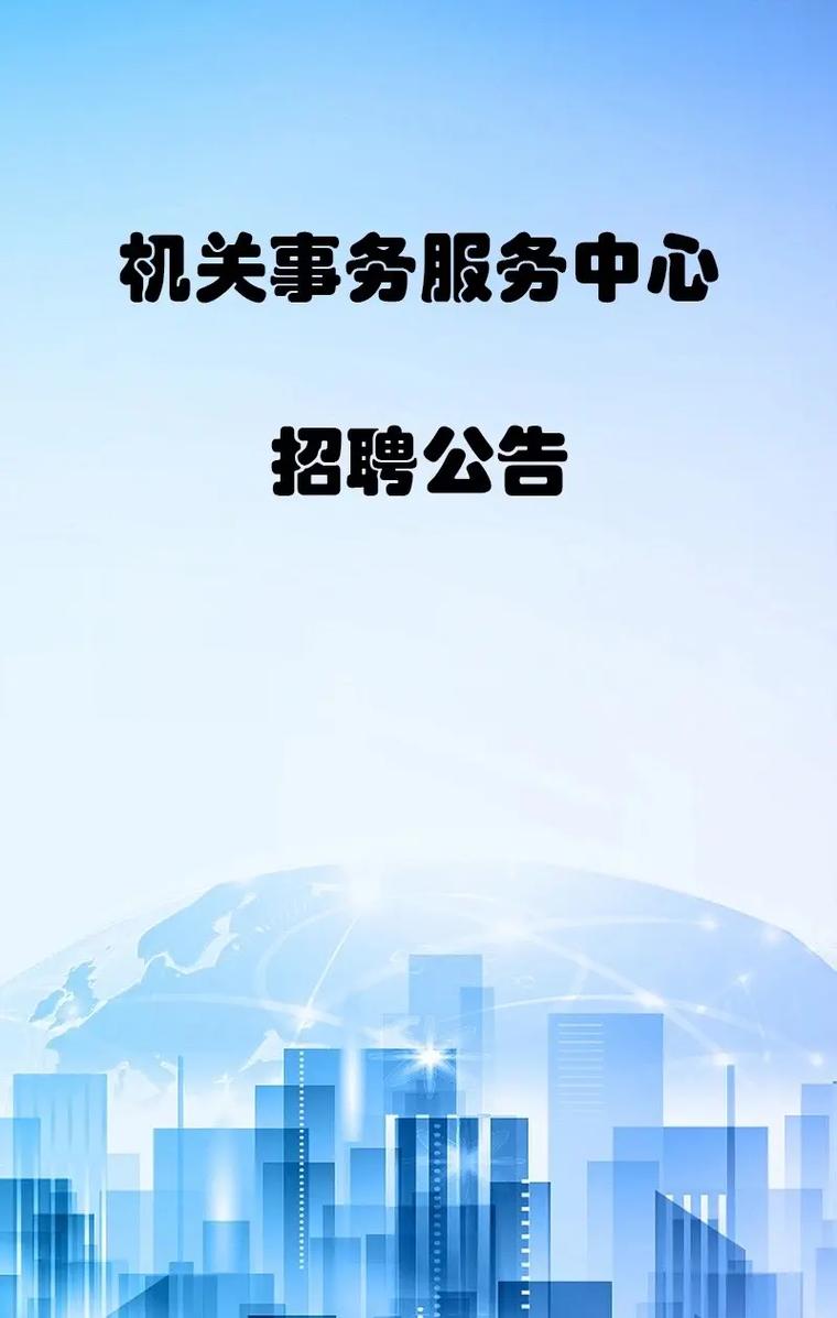 招聘人员在什么网站招_招聘_招聘58同城找工作