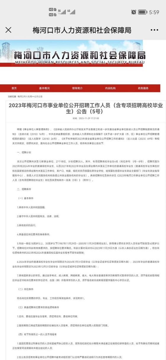 招聘58同城找工作_招聘人员在什么网站招_招聘