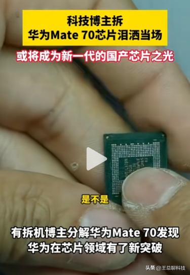 华为手机拆解过程_华为拆解_