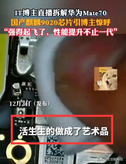 _华为手机拆解过程_华为拆解