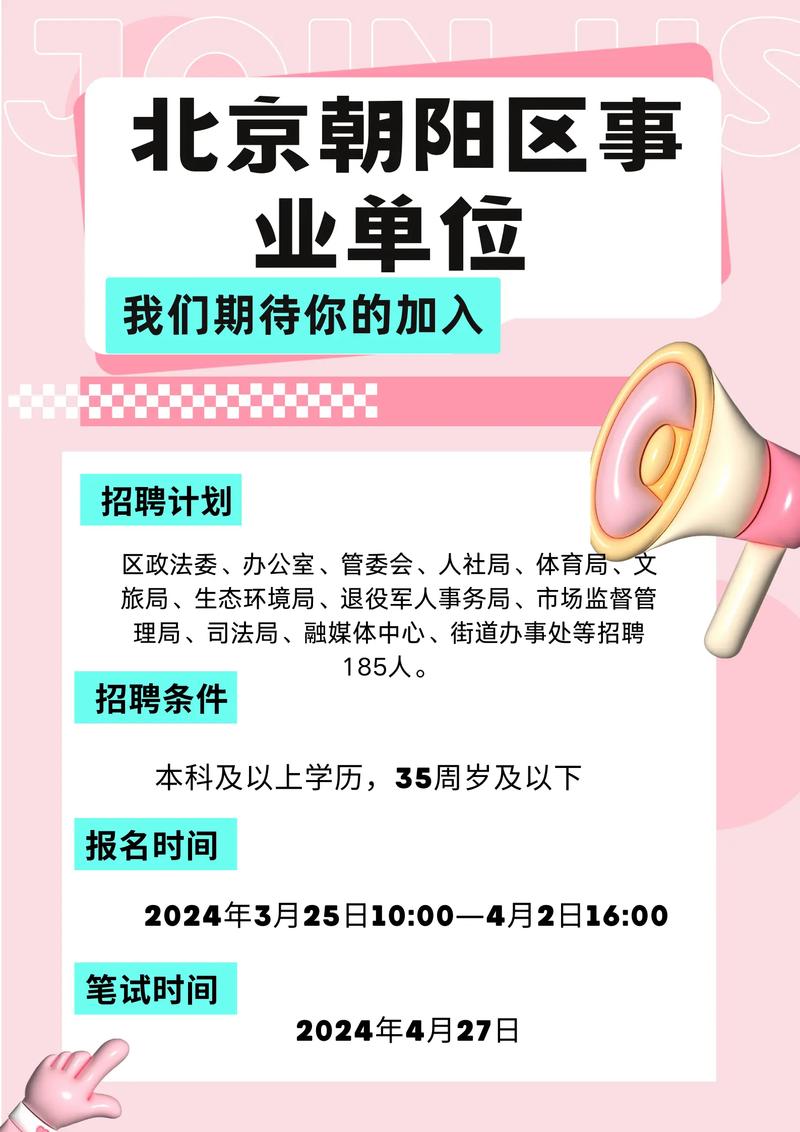 招聘信息文案_招聘信息发布平台有哪些_招聘信息