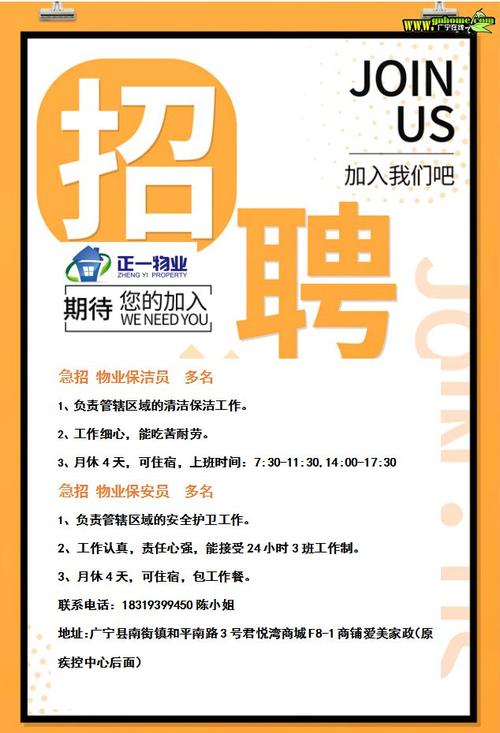 华润万象生活物业沈阳公司招聘信息
