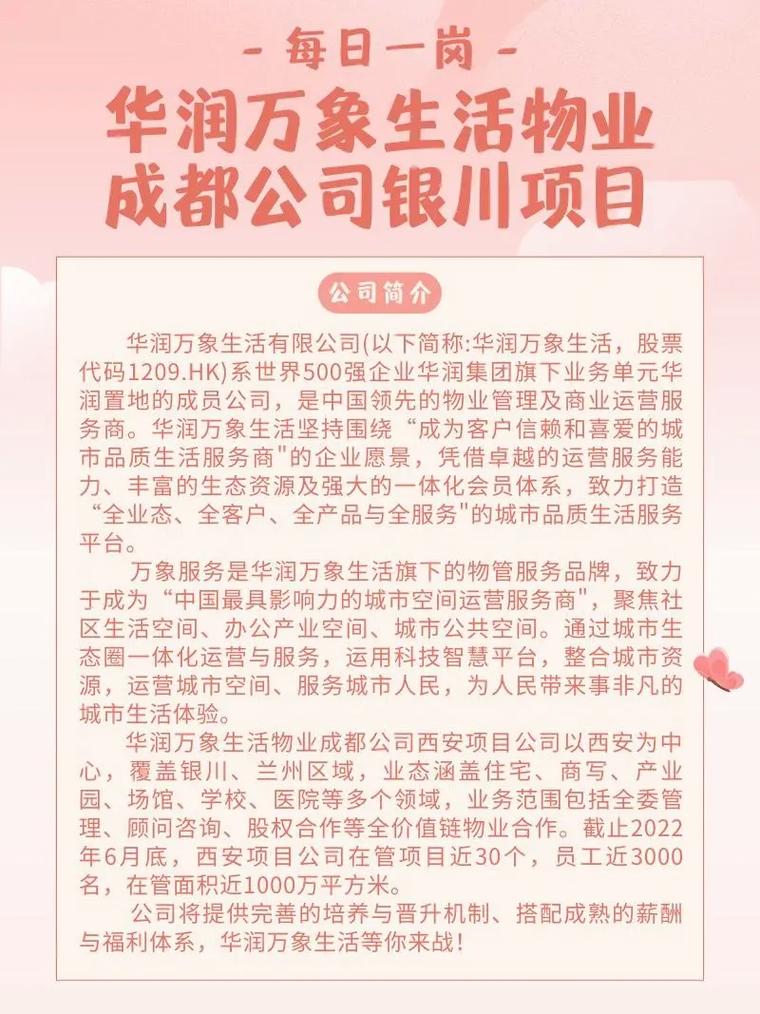 招聘信息_招聘信息最新招聘2024_招聘信息发布文案
