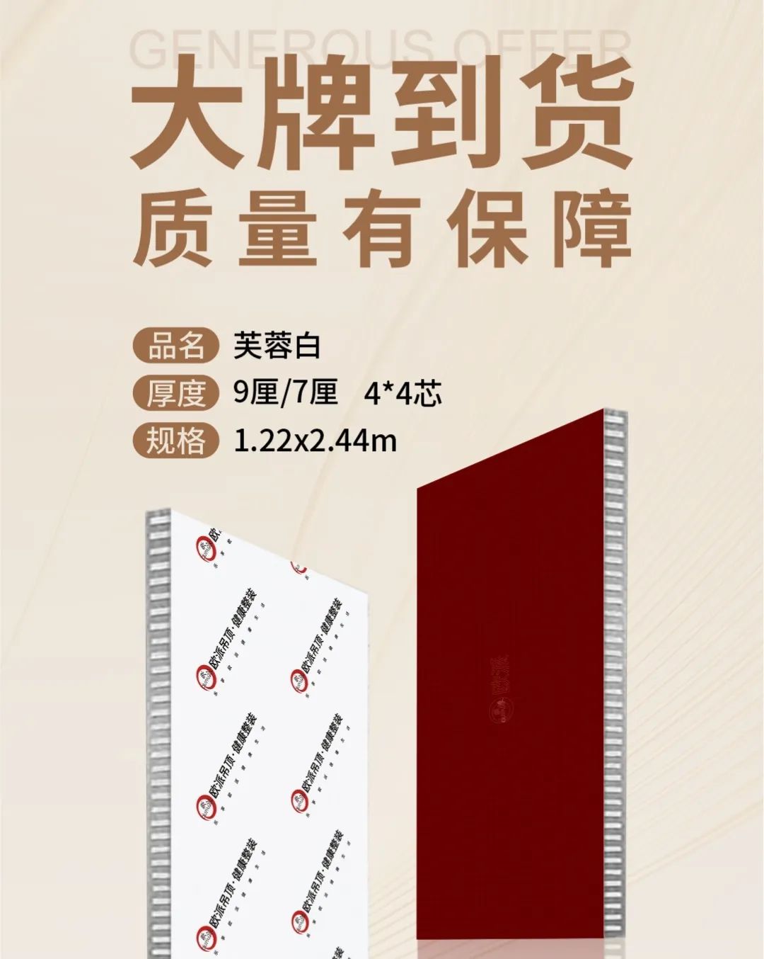 环保装修材料品牌_环保装修材料排名_装修环保材料品牌排行榜