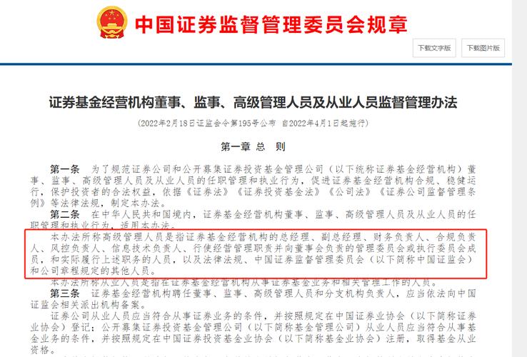 券商的责任__券商的要求