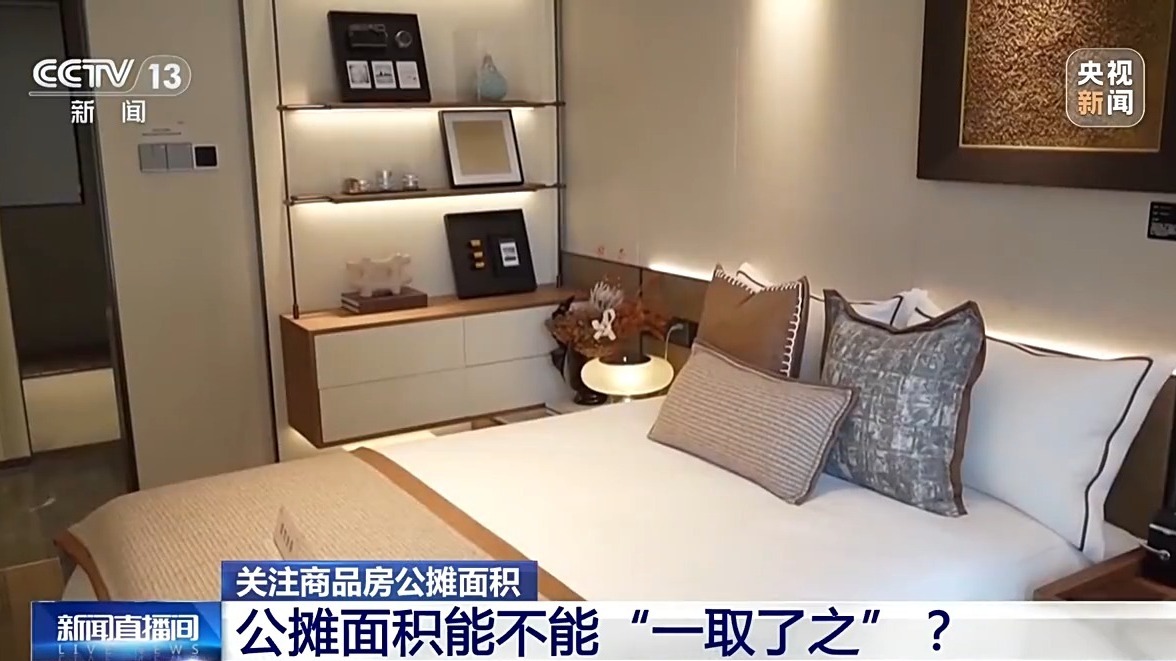 取消房屋配套费文件_2020年取消建筑面积_