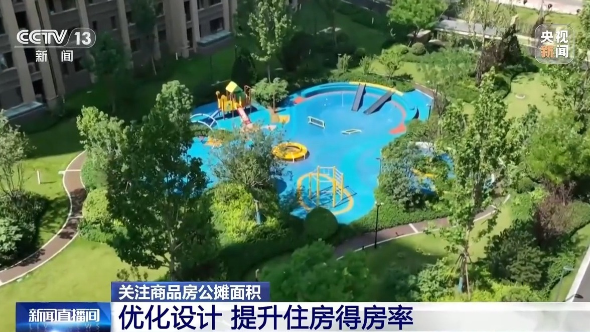 _2020年取消建筑面积_取消房屋配套费文件