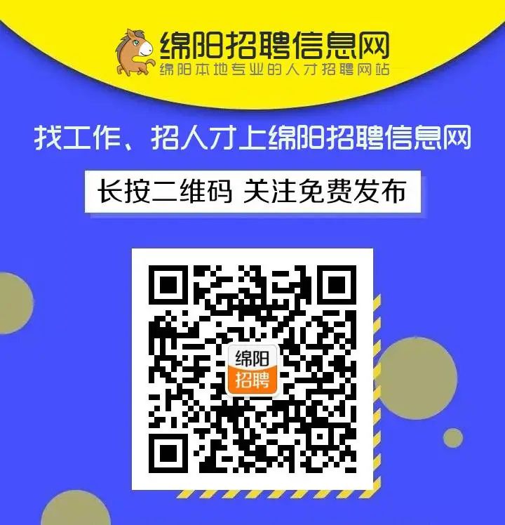 招聘信息最新招聘2024_招聘信息文案_招聘信息