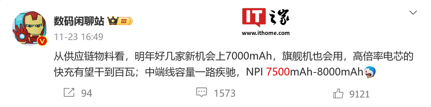 手机厂商开启电池军备竞赛，明年新机有望卷到7000mAh以上__手机厂商开启电池军备竞赛，明年新机有望卷到7000mAh以上