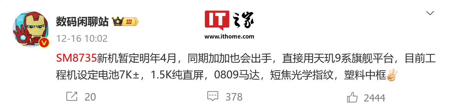 手机厂商开启电池军备竞赛，明年新机有望卷到7000mAh以上__手机厂商开启电池军备竞赛，明年新机有望卷到7000mAh以上