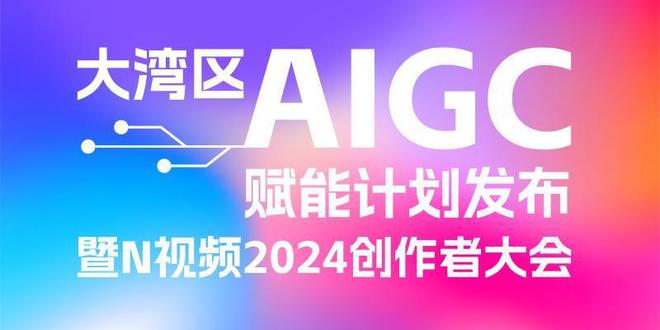 AI赋能，智媒变革！学界业界专家共谋“媒体+AI”新格局_AI赋能，智媒变革！学界业界专家共谋“媒体+AI”新格局_