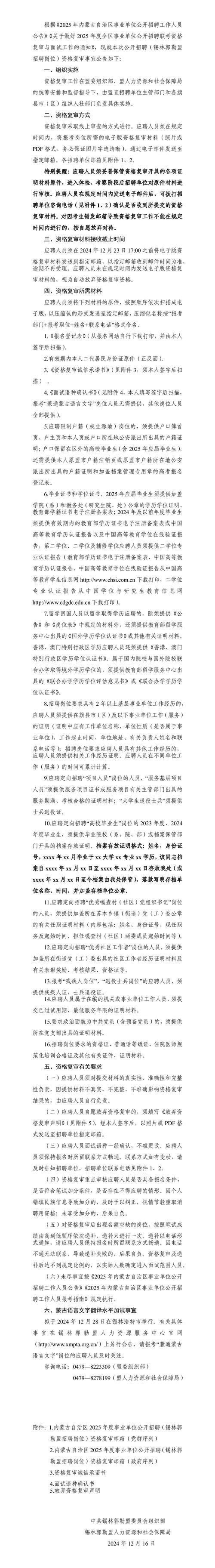 招聘信息免费发布_招聘信息发布文案_招聘信息