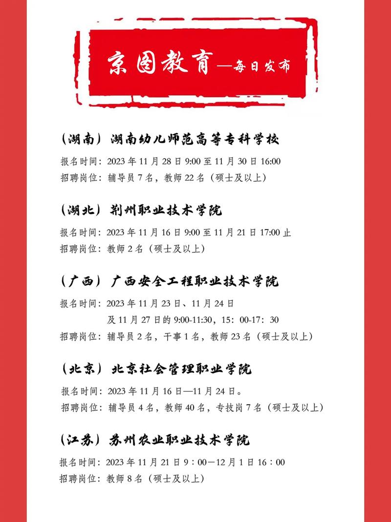 招聘信息发布文案_招聘信息_招聘信息最新招聘2024