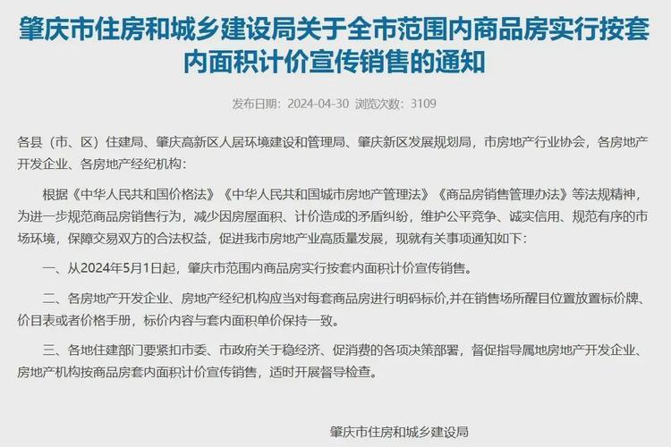 取消公摊政策__取消公摊取消预售