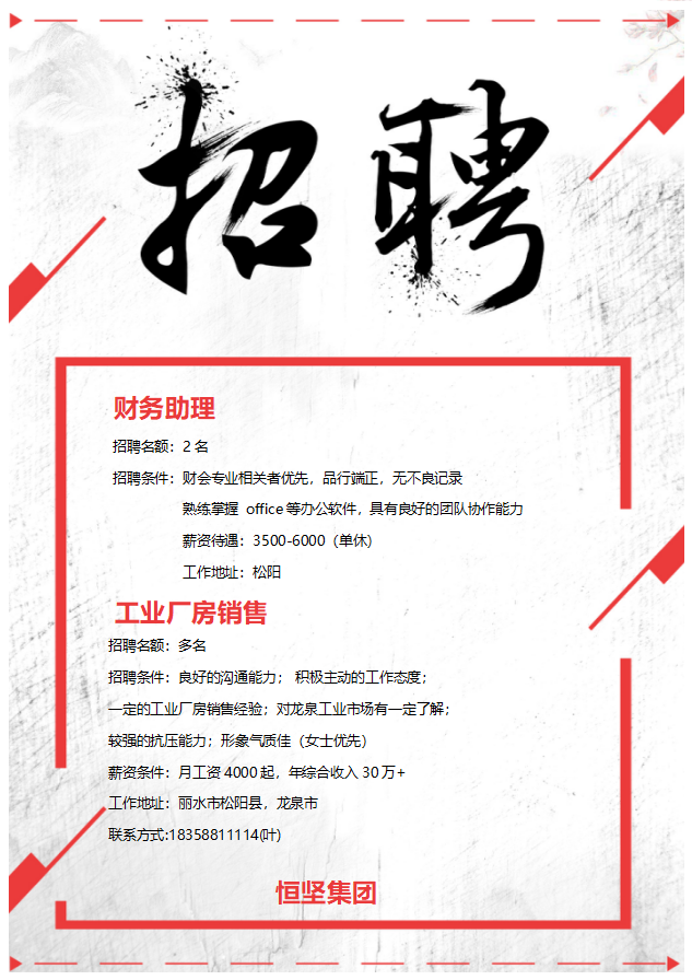 龙泉招聘_龙泉招聘网最新招聘_招聘龙泉小区