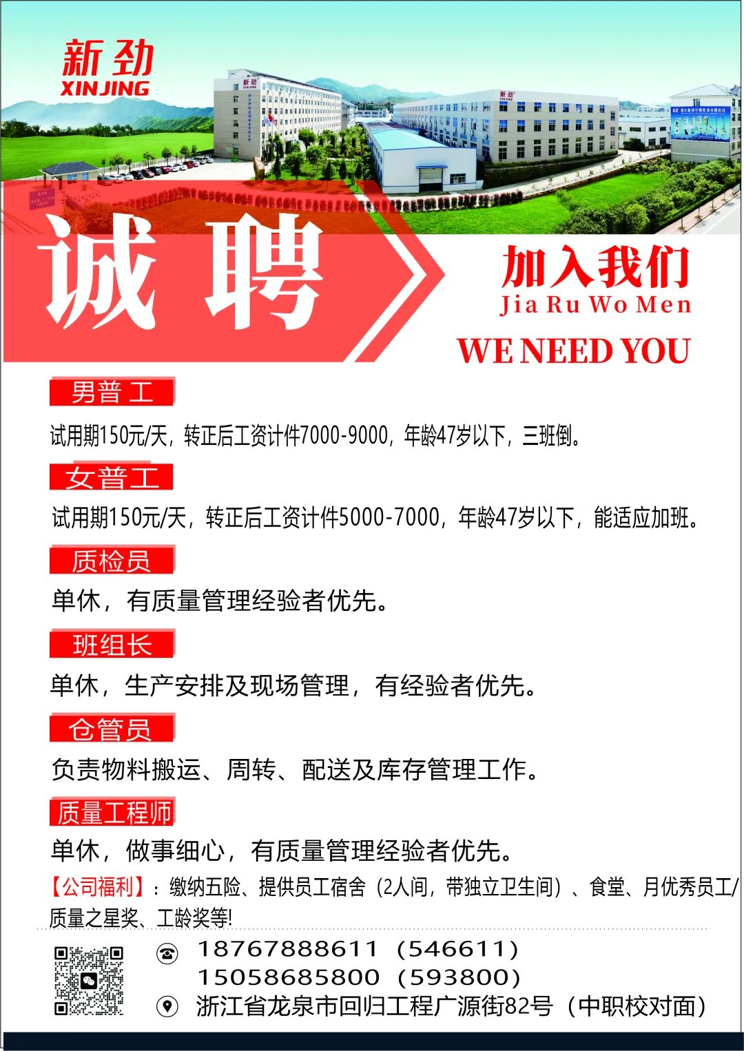 招聘龙泉小区_龙泉招聘网最新招聘_龙泉招聘