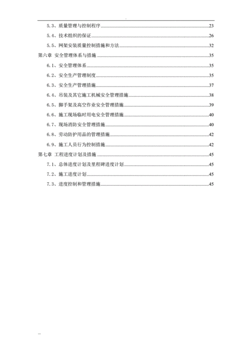 钢结构误差标准_钢结构材料误差_钢构件加工误差