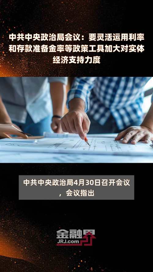 推动金融房地产__楼市稳活深入发挥金融作用