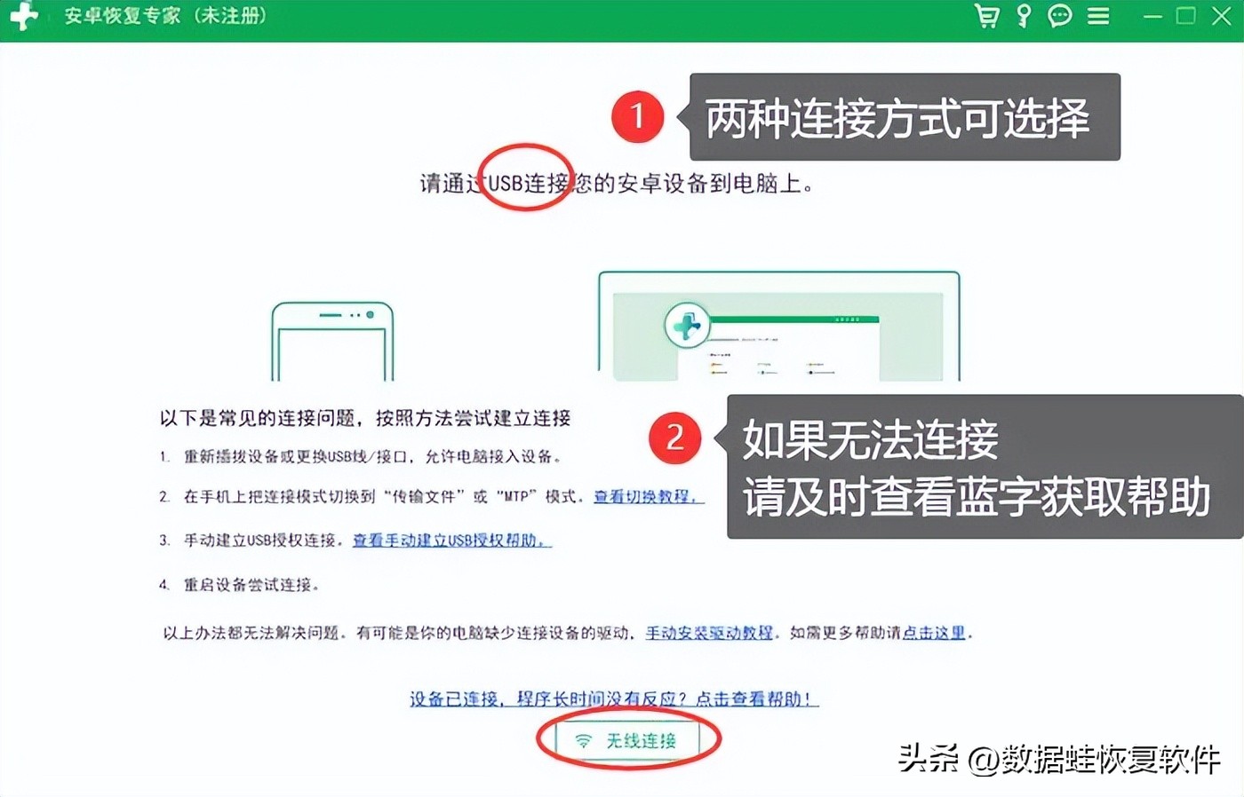 手机如何恢复软件数据_教程恢复软件数据手机版下载_手机数据恢复软件教程