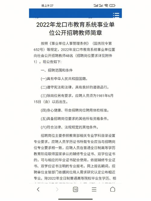 招聘网_招聘的平台有哪些_招聘