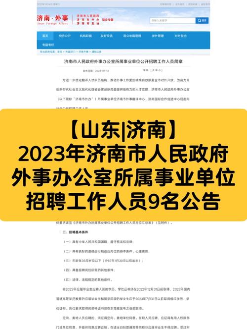 12.22号更新济南最新招聘