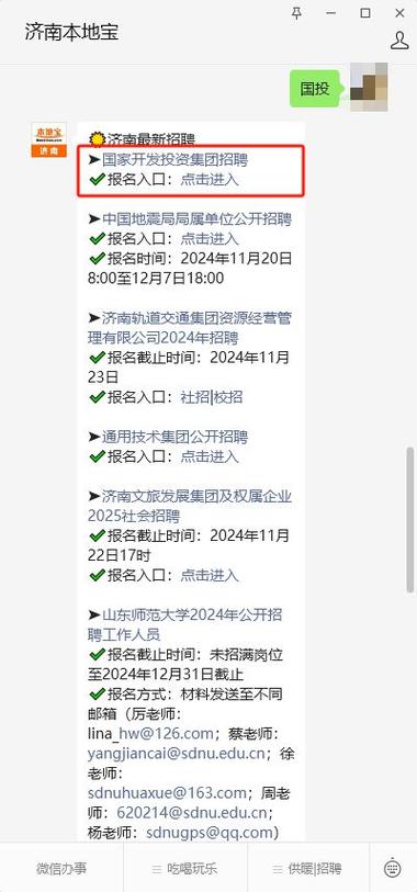 招聘网_招聘网boss直聘_招聘