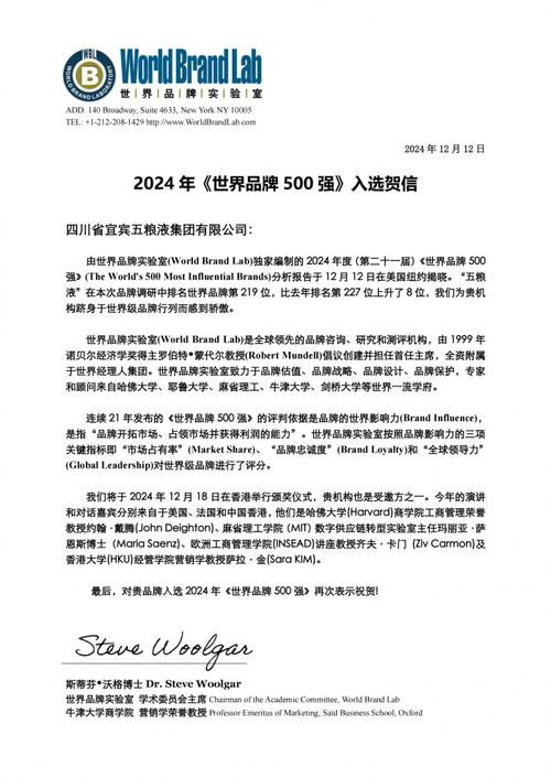 五粮液2019年营运能力分析__五粮液营销计划书