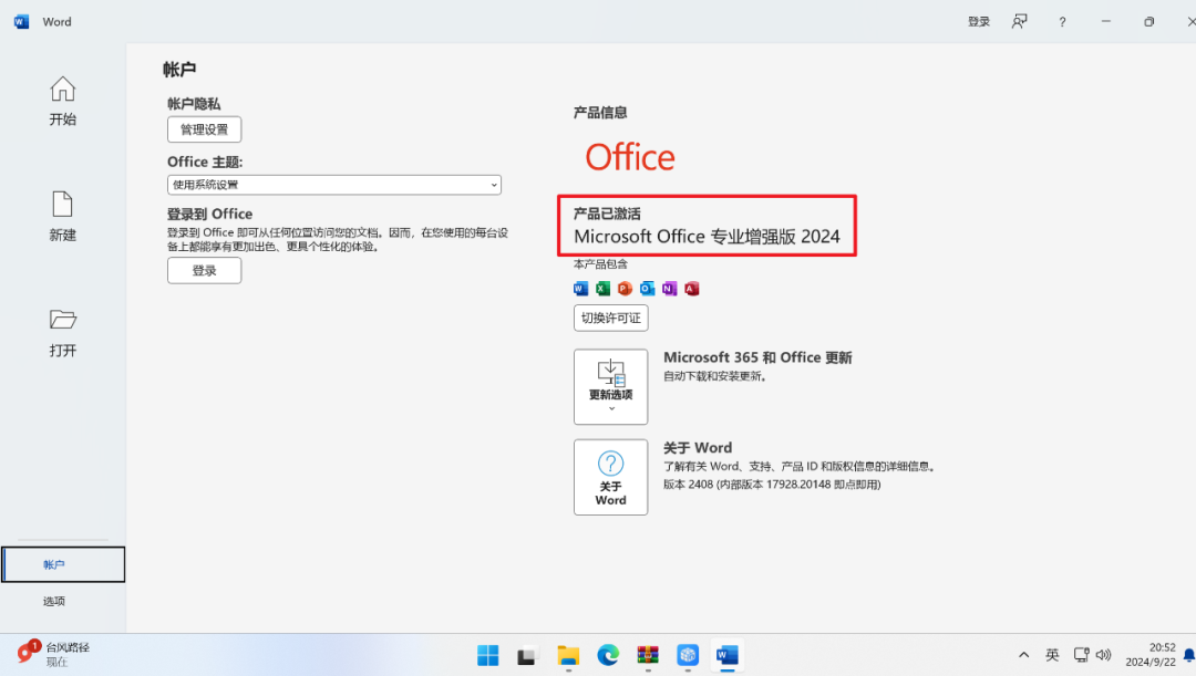 office办公软件教程书_office2024办公软件教程_办公教程软件