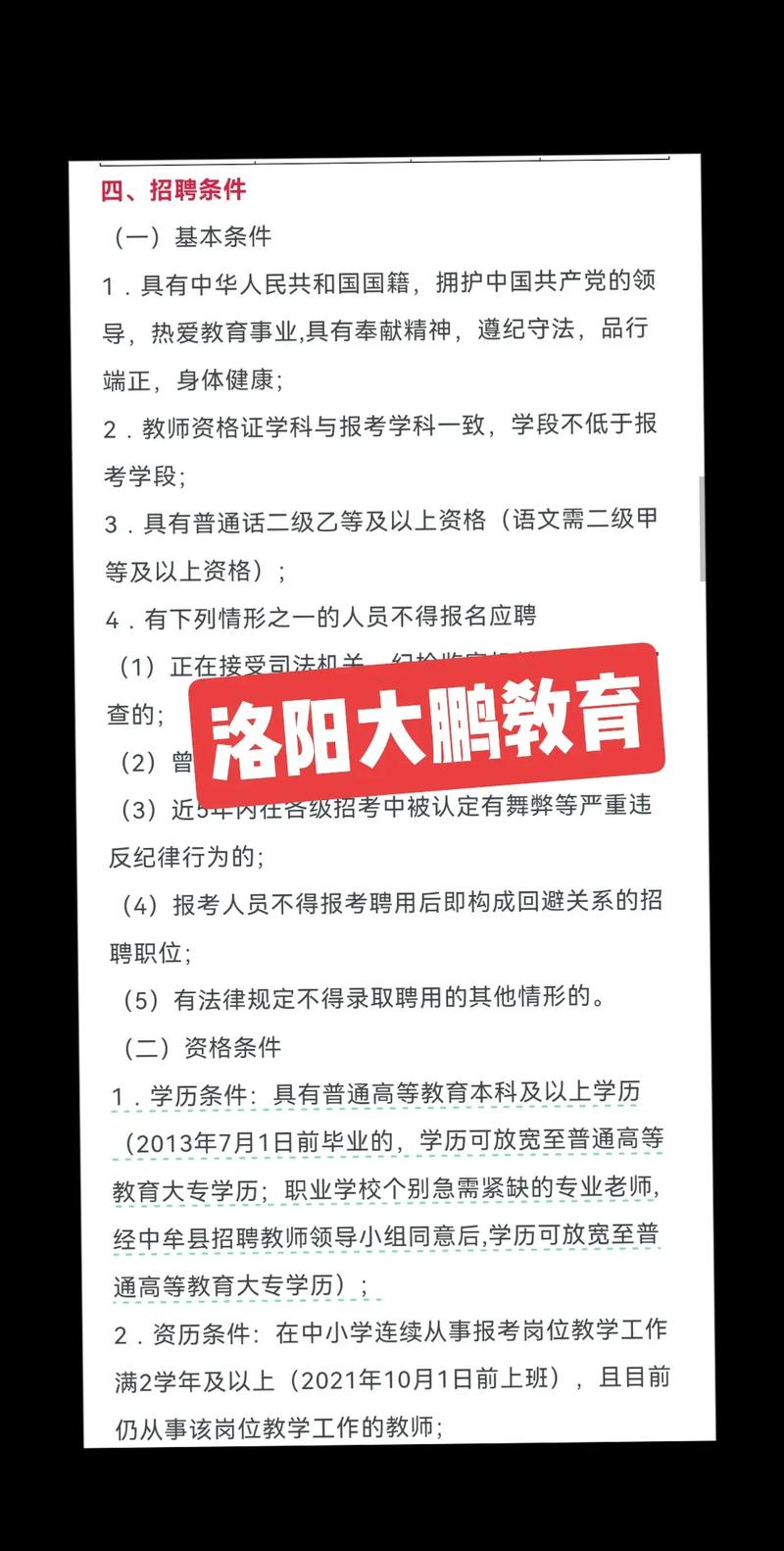 【郑州招聘】更新12月23日郑州全职招聘汇总