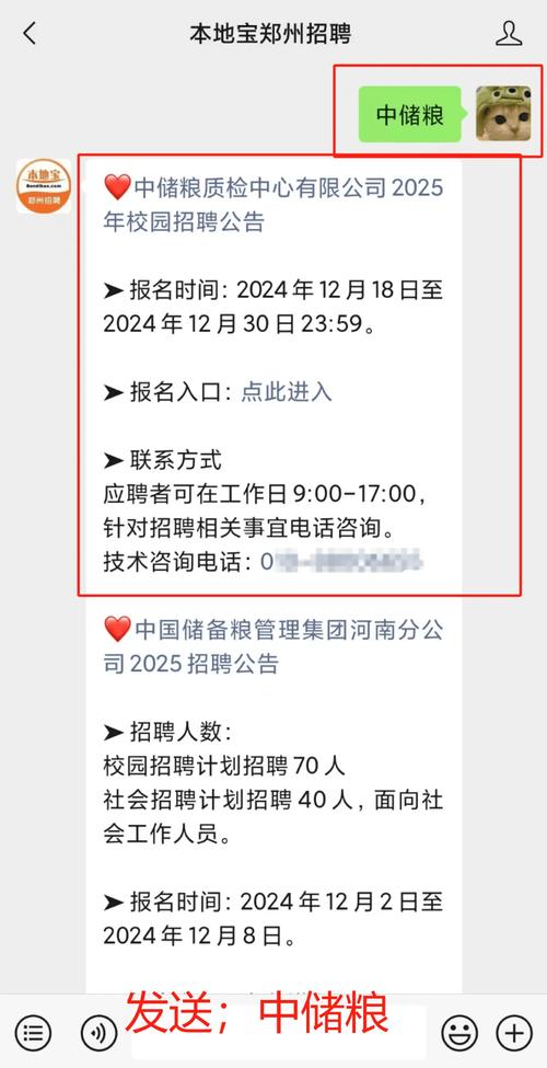 招聘_招聘网_招聘58同城找工作