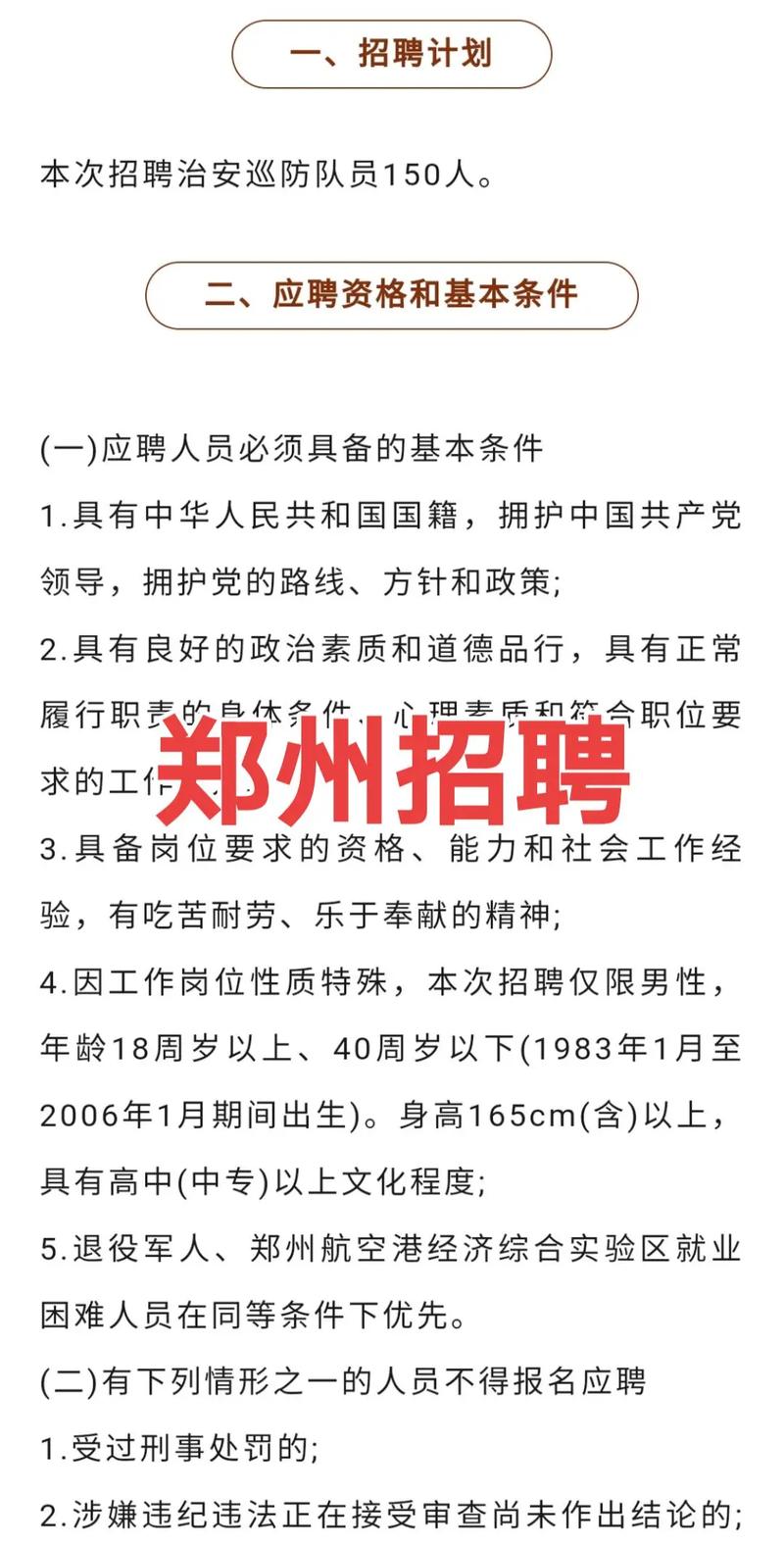 招聘58同城找工作_招聘_招聘网