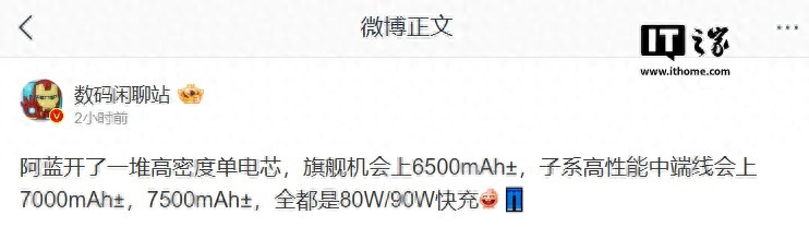 消息称vivo加码电池军备竞赛：6500mAh旗舰机＋7500mAh中端机__消息称vivo加码电池军备竞赛：6500mAh旗舰机＋7500mAh中端机