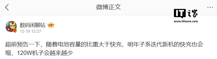 _消息称vivo加码电池军备竞赛：6500mAh旗舰机＋7500mAh中端机_消息称vivo加码电池军备竞赛：6500mAh旗舰机＋7500mAh中端机