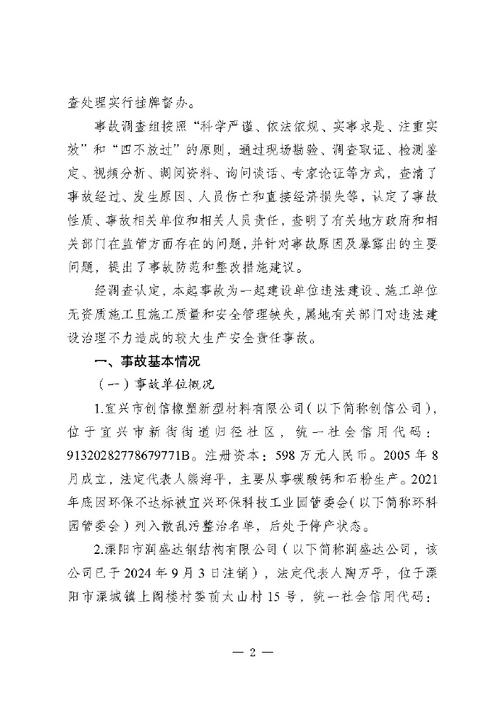 钢结构资质等级及施工范围_钢结构设计资质_钢结构资质是什么意思