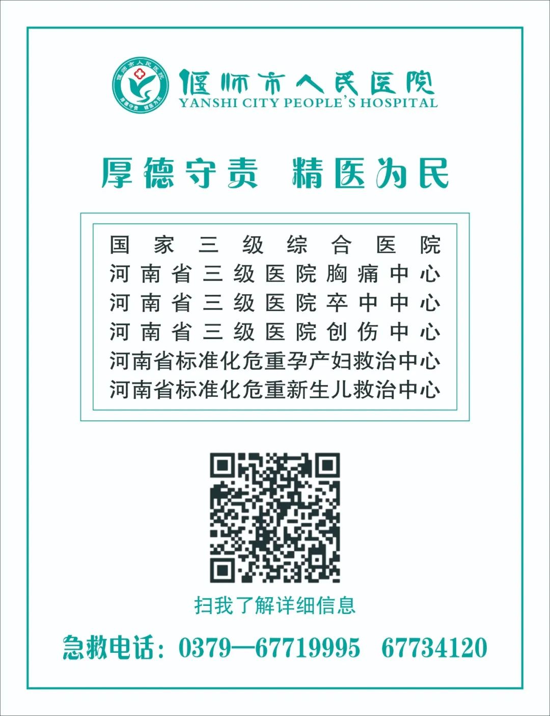 职责卫生岗位人员技术规范_卫生类技术人员的首要职责_卫生技术人员岗位职责