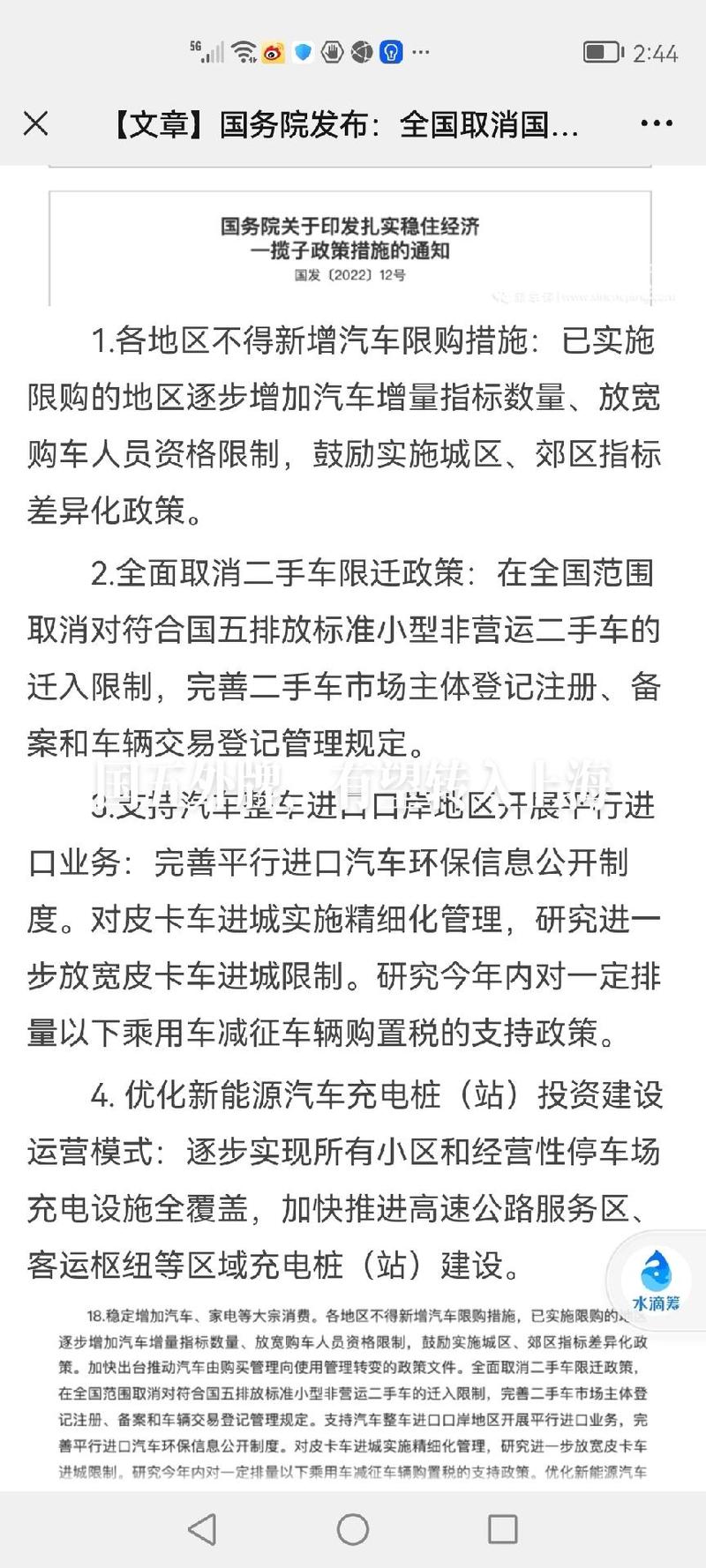 选号牌成都二手车可以选吗_成都二手车选号牌_成都二手车网上选号