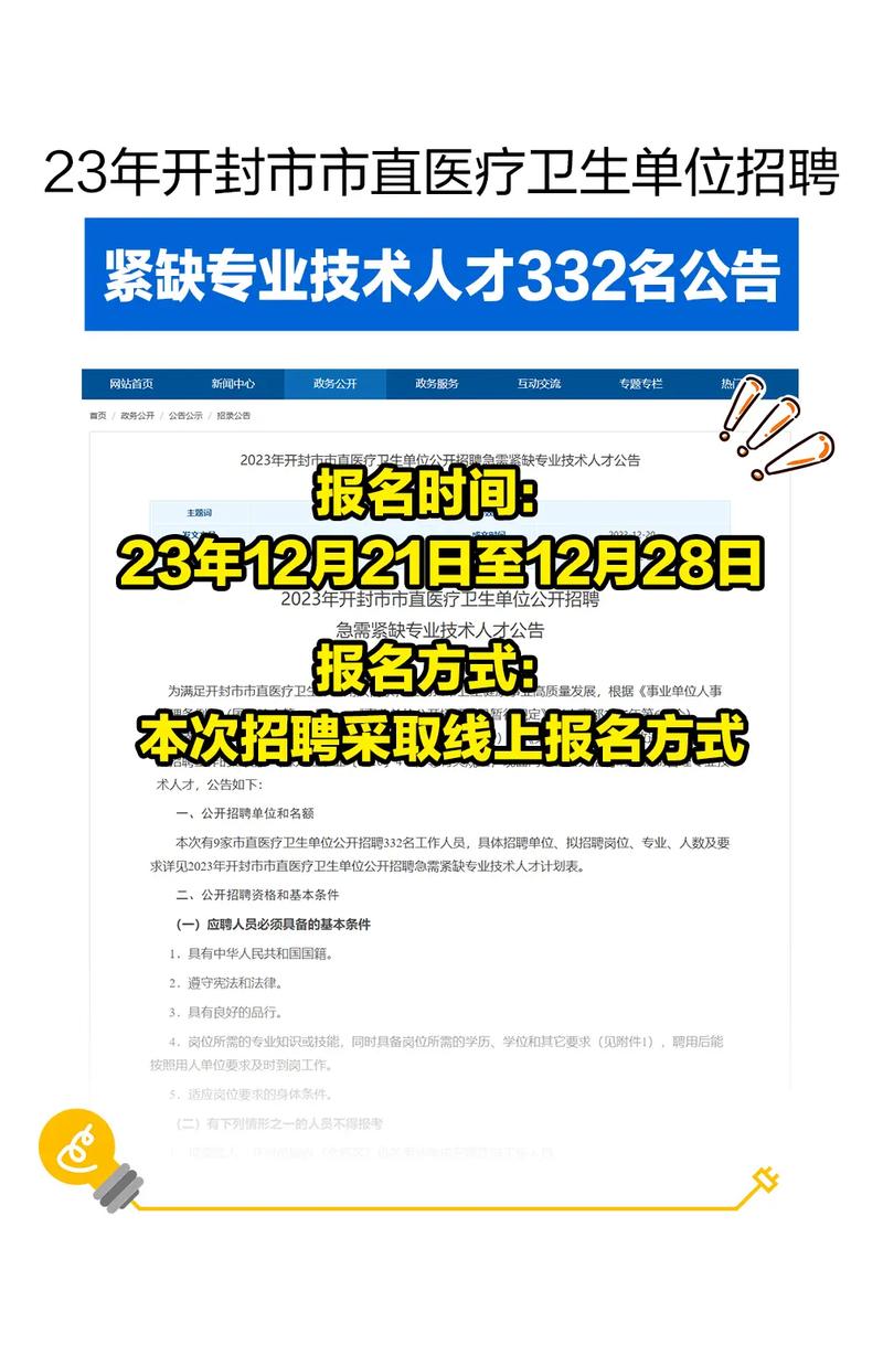 招聘信息发布_招聘信息发布文案_招聘信息