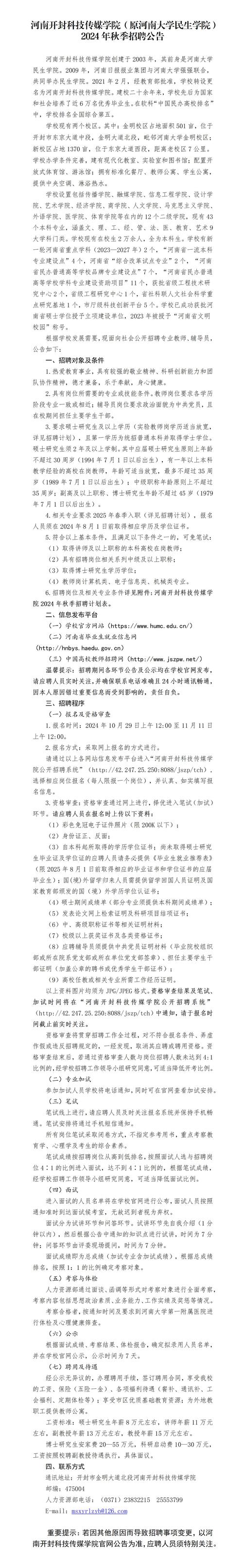 招聘信息_招聘信息发布文案_招聘信息发布