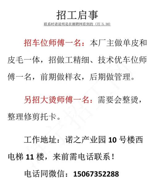 招工高平有招工的吗_招工最新招聘信息_招工
