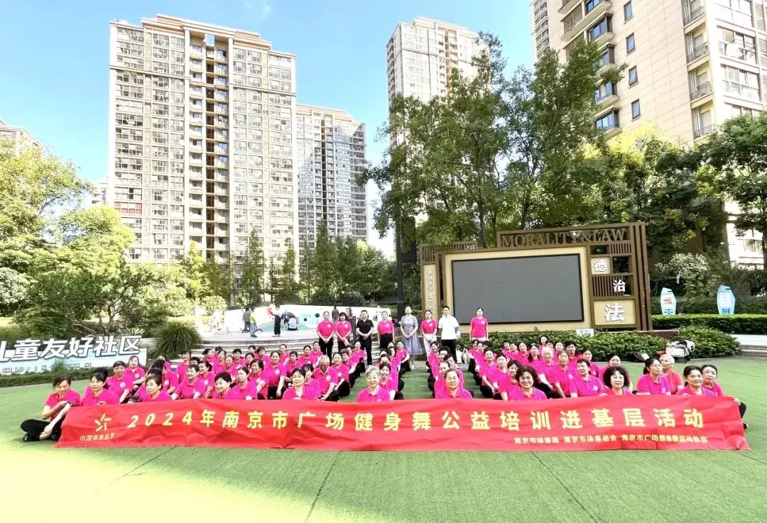 体彩公益金支持，南京广场舞事业成果丰硕__体彩公益金支持，南京广场舞事业成果丰硕