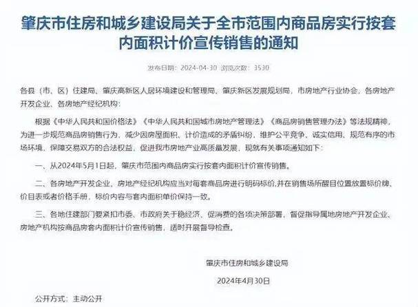 中国取消公摊国房价__全面取消公摊怎么办