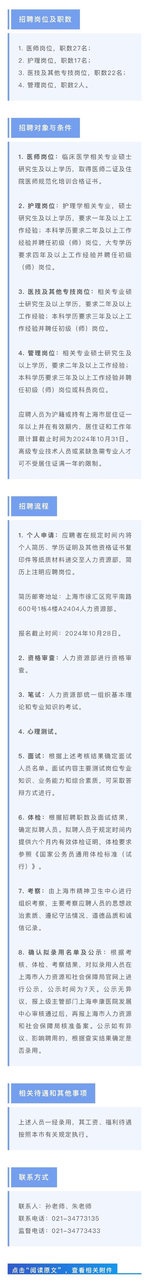 招聘信息最新招聘2024_招聘信息_招聘信息网
