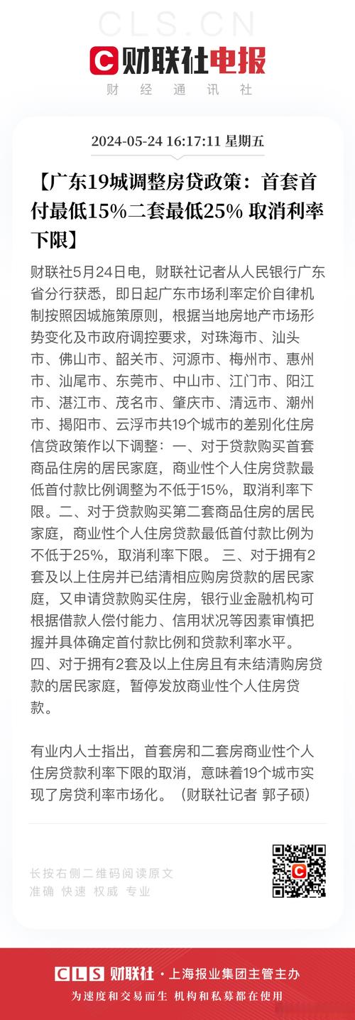 广东省内异地公积金贷款买房__广东省内异地公积金贷款