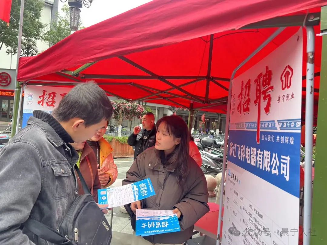 景宁找工作求职_景宁求职_景宁招工网