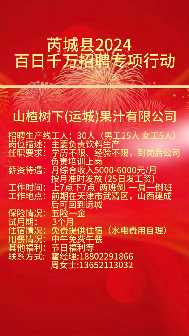 招聘信息最新招聘2024_招聘信息文案_招聘信息