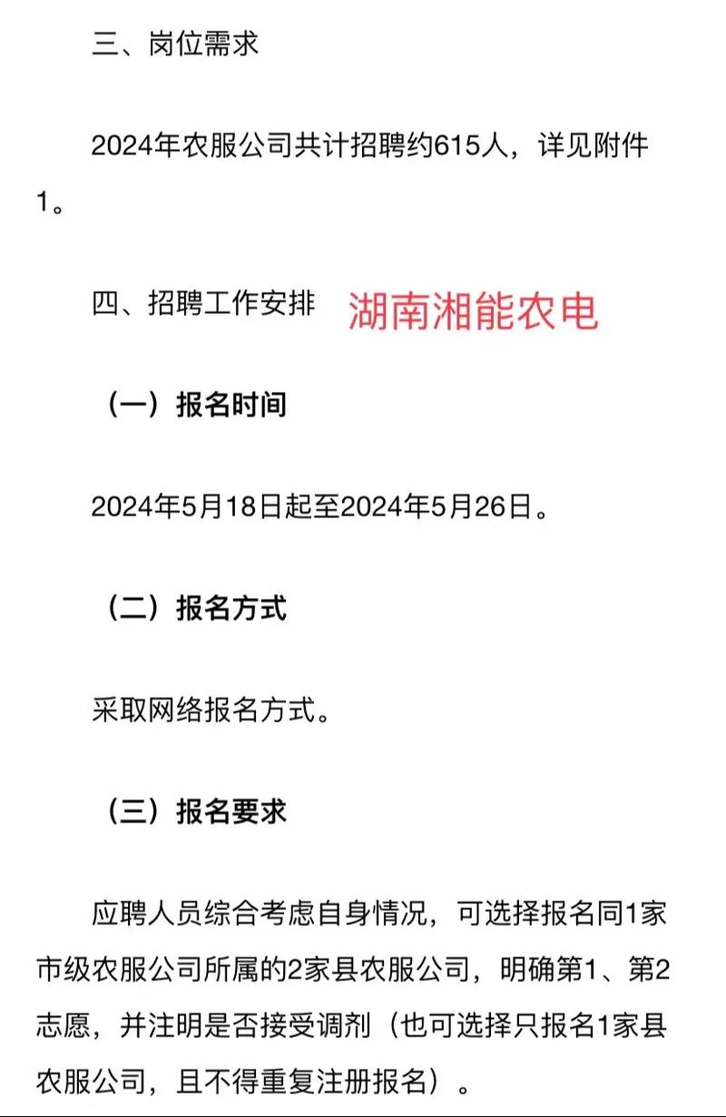 湖南招聘 | 12月31日止 | 2024年湖南省文化和旅游厅直属事业单位招聘39人公告