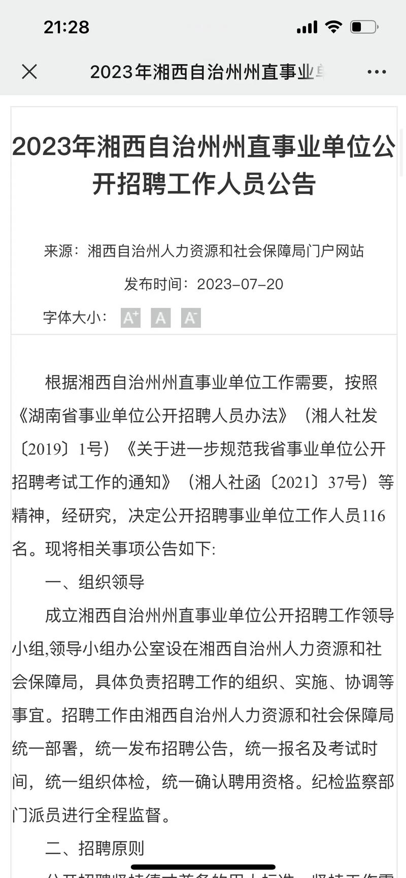 招聘_招聘网_招聘58同城找工作
