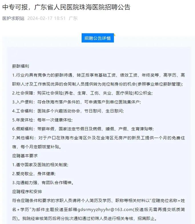 招聘网_招聘的平台有哪些_招聘