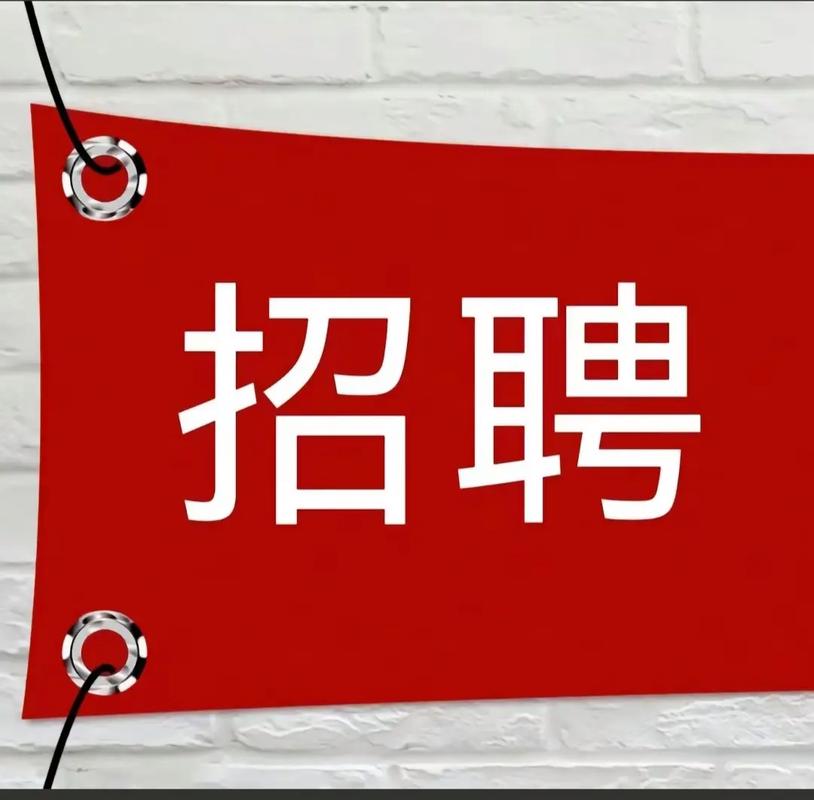 招工_招工高平有招工的吗_招工最新招聘信息
