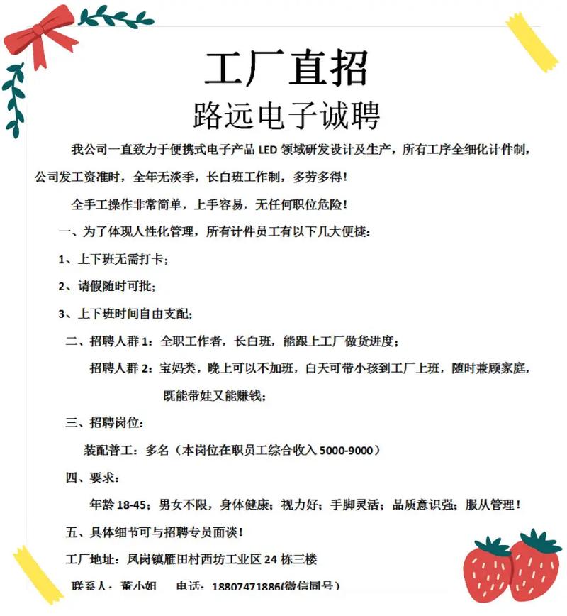 招工_招工最新招聘信息_招工